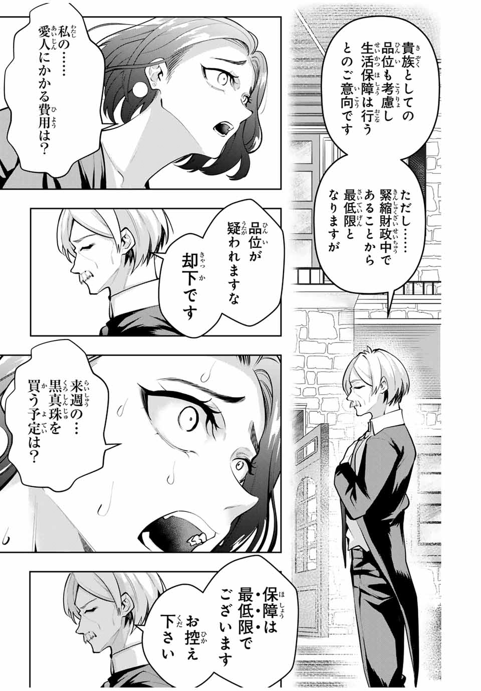 MAJUTSU GIRUDO SOUSUI ~ UMAREKAWATTE IMASARA YARINAOSU 2 DOME NO GAKUIN SEIKATSU ~ - raw - Chapter 67 - https://jpdd.ccdd.to/JPDD/majutsugirudosousuiumarekawatteimasarayarinaosu2domenogakuinseikatsu/670000/0s5d1qgqmwk.jpg