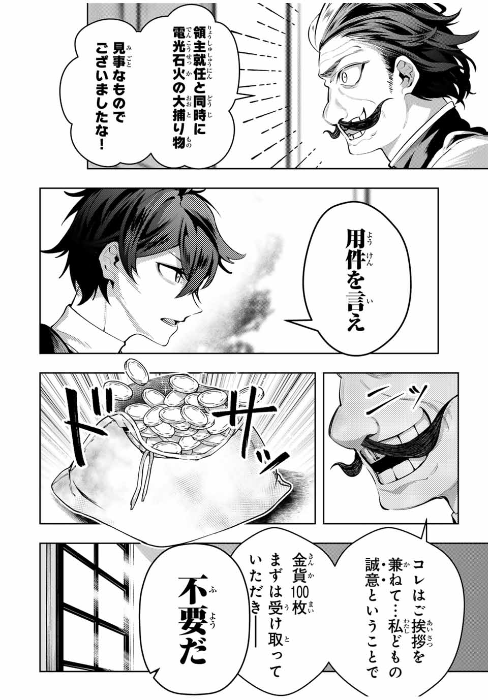 MAJUTSU GIRUDO SOUSUI ~ UMAREKAWATTE IMASARA YARINAOSU 2 DOME NO GAKUIN SEIKATSU ~ - raw - Chapter 67 - https://jpdd.ccdd.to/JPDD/majutsugirudosousuiumarekawatteimasarayarinaosu2domenogakuinseikatsu/670000/1qu0a1gl21d.jpg