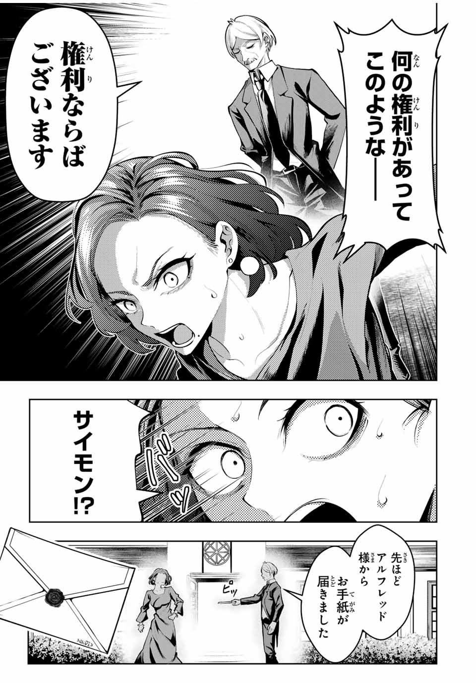 MAJUTSU GIRUDO SOUSUI ~ UMAREKAWATTE IMASARA YARINAOSU 2 DOME NO GAKUIN SEIKATSU ~ - raw - Chapter 67 - https://jpdd.ccdd.to/JPDD/majutsugirudosousuiumarekawatteimasarayarinaosu2domenogakuinseikatsu/670000/2tbdoplyejz.jpg