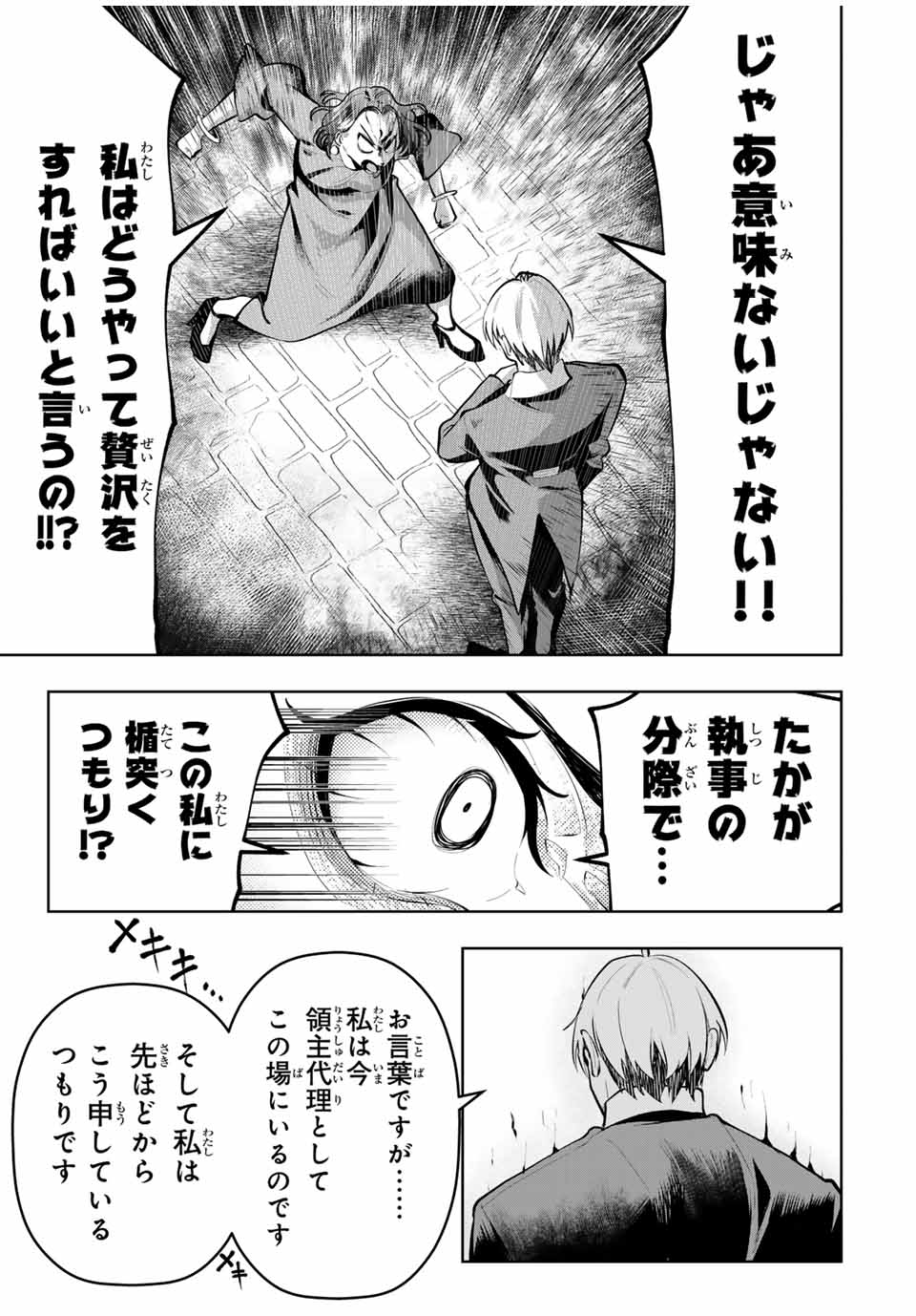MAJUTSU GIRUDO SOUSUI ~ UMAREKAWATTE IMASARA YARINAOSU 2 DOME NO GAKUIN SEIKATSU ~ - raw - Chapter 67 - https://jpdd.ccdd.to/JPDD/majutsugirudosousuiumarekawatteimasarayarinaosu2domenogakuinseikatsu/670000/afdvo1pa3ut.jpg