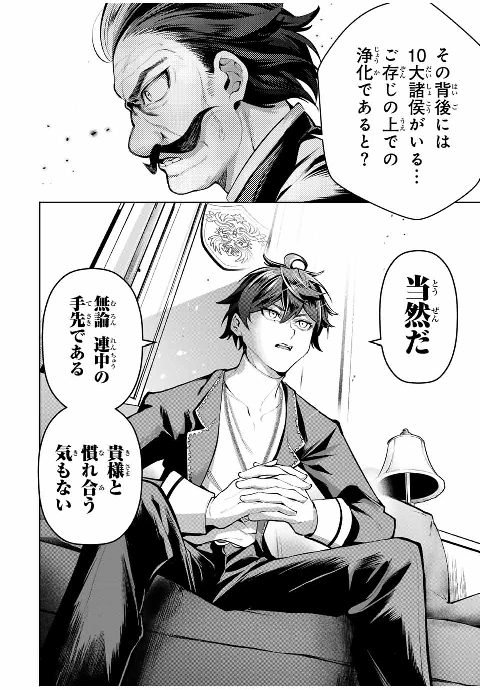 MAJUTSU GIRUDO SOUSUI ~ UMAREKAWATTE IMASARA YARINAOSU 2 DOME NO GAKUIN SEIKATSU ~ - raw - Chapter 67 - https://jpdd.ccdd.to/JPDD/majutsugirudosousuiumarekawatteimasarayarinaosu2domenogakuinseikatsu/670000/afg4ocajhht.jpg
