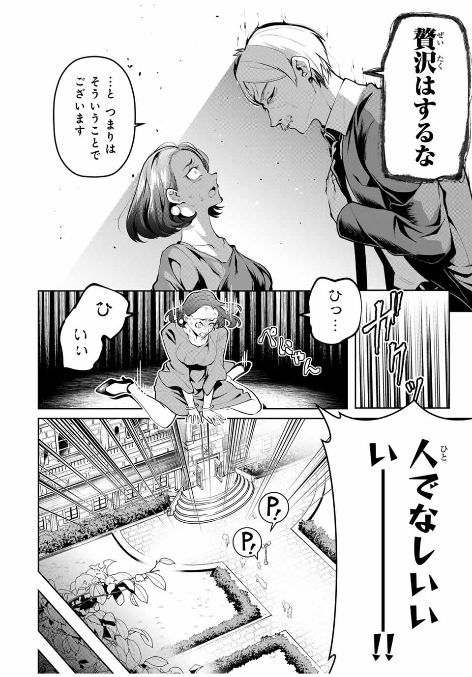 MAJUTSU GIRUDO SOUSUI ~ UMAREKAWATTE IMASARA YARINAOSU 2 DOME NO GAKUIN SEIKATSU ~ - raw - Chapter 67 - https://jpdd.ccdd.to/JPDD/majutsugirudosousuiumarekawatteimasarayarinaosu2domenogakuinseikatsu/670000/ans0lpnxsn3.jpg