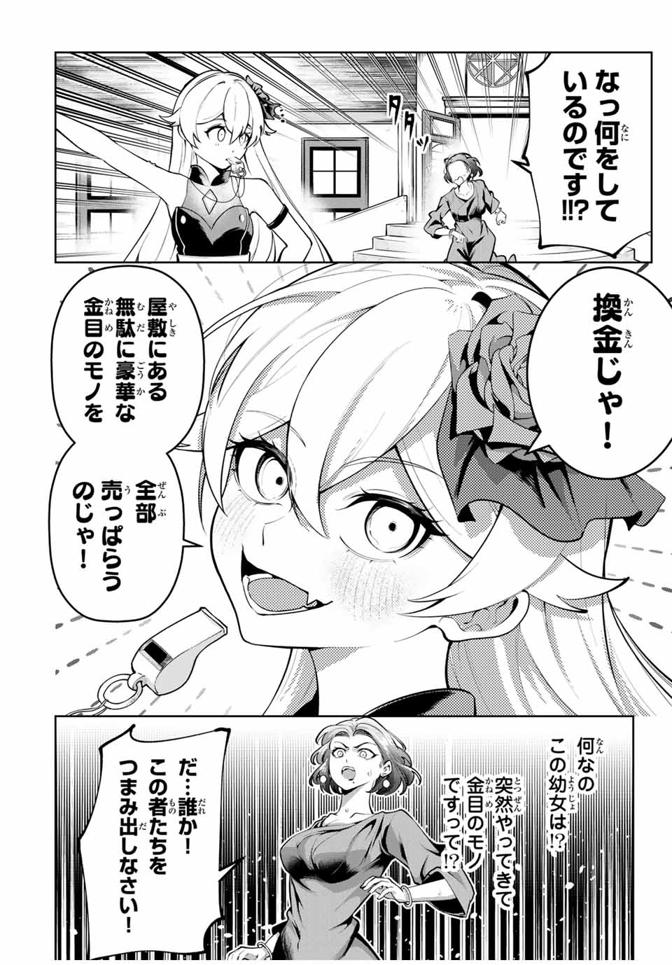 MAJUTSU GIRUDO SOUSUI ~ UMAREKAWATTE IMASARA YARINAOSU 2 DOME NO GAKUIN SEIKATSU ~ - raw - Chapter 67 - https://jpdd.ccdd.to/JPDD/majutsugirudosousuiumarekawatteimasarayarinaosu2domenogakuinseikatsu/670000/aya510xvnwm.jpg