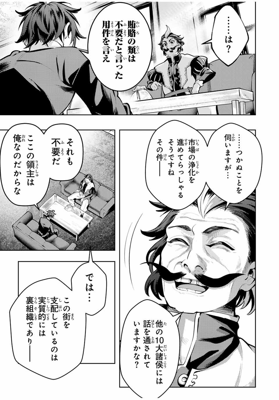 MAJUTSU GIRUDO SOUSUI ~ UMAREKAWATTE IMASARA YARINAOSU 2 DOME NO GAKUIN SEIKATSU ~ - raw - Chapter 67 - https://jpdd.ccdd.to/JPDD/majutsugirudosousuiumarekawatteimasarayarinaosu2domenogakuinseikatsu/670000/eftvnt4aw2c.jpg