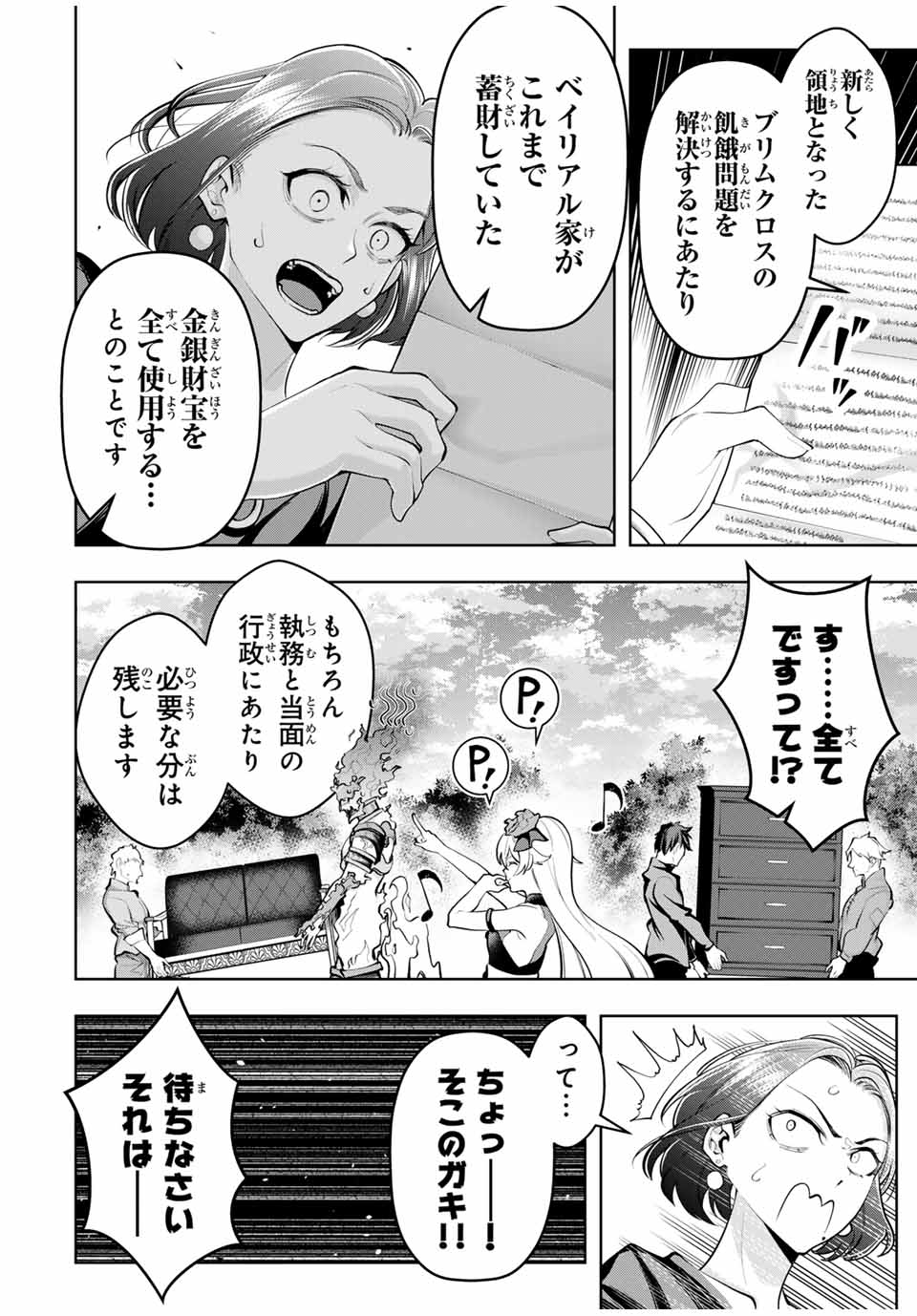 MAJUTSU GIRUDO SOUSUI ~ UMAREKAWATTE IMASARA YARINAOSU 2 DOME NO GAKUIN SEIKATSU ~ - raw - Chapter 67 - https://jpdd.ccdd.to/JPDD/majutsugirudosousuiumarekawatteimasarayarinaosu2domenogakuinseikatsu/670000/ibkedqn0eth.jpg