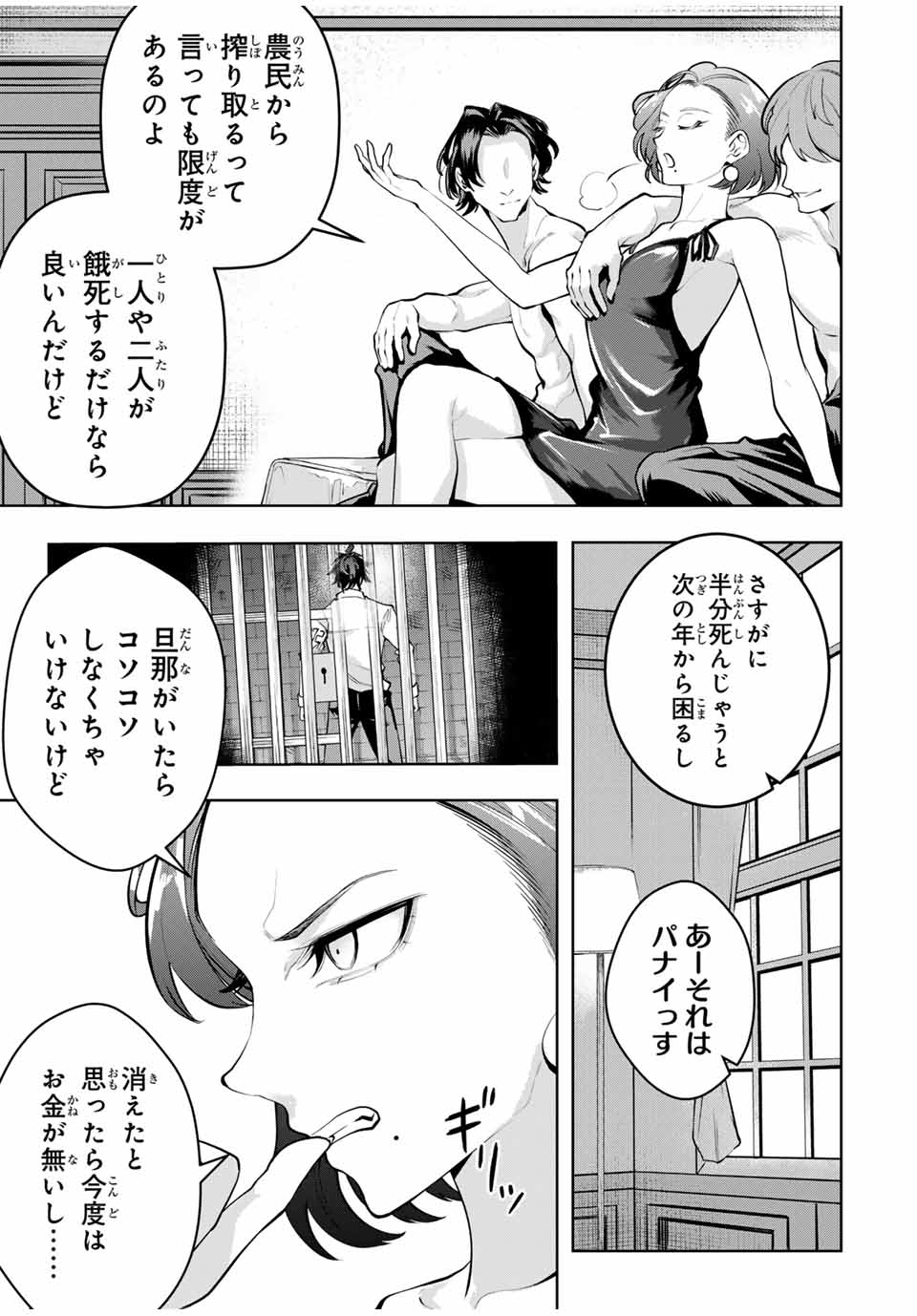 MAJUTSU GIRUDO SOUSUI ~ UMAREKAWATTE IMASARA YARINAOSU 2 DOME NO GAKUIN SEIKATSU ~ - raw - Chapter 67 - https://jpdd.ccdd.to/JPDD/majutsugirudosousuiumarekawatteimasarayarinaosu2domenogakuinseikatsu/670000/j11kaz1apca.jpg