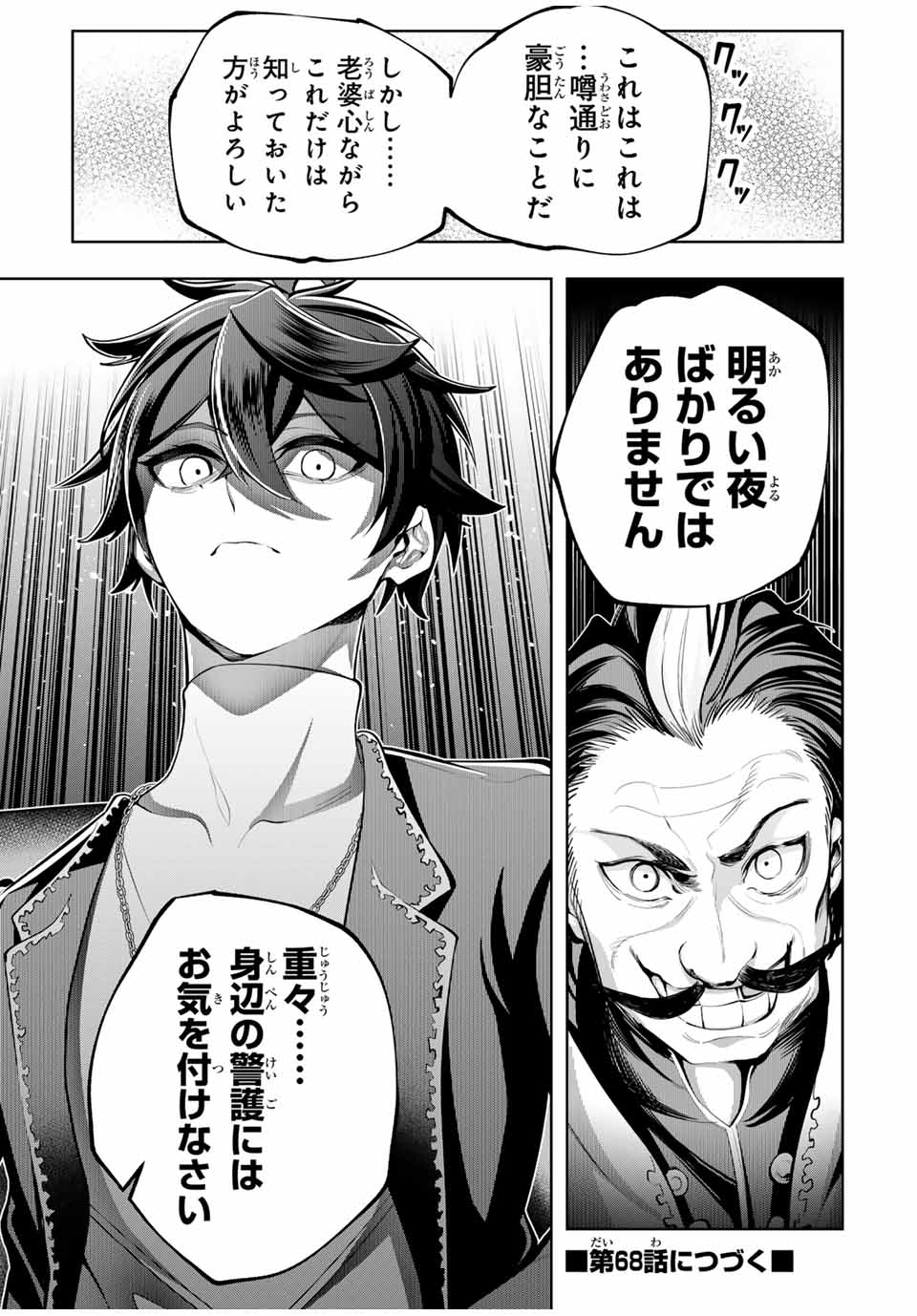 MAJUTSU GIRUDO SOUSUI ~ UMAREKAWATTE IMASARA YARINAOSU 2 DOME NO GAKUIN SEIKATSU ~ - raw - Chapter 67 - https://jpdd.ccdd.to/JPDD/majutsugirudosousuiumarekawatteimasarayarinaosu2domenogakuinseikatsu/670000/oehmtpfe0qd.jpg