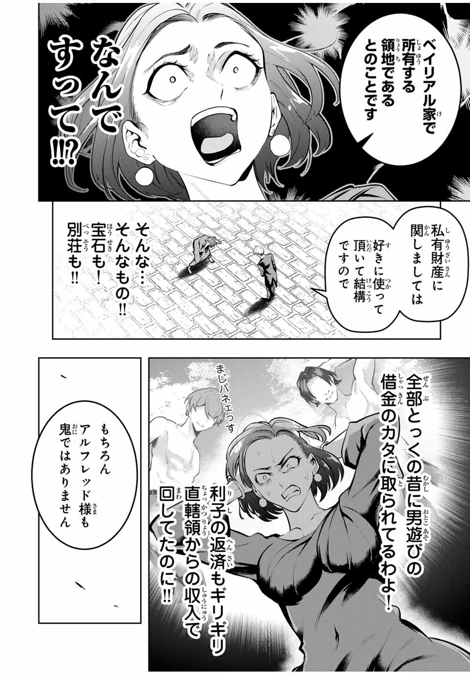 MAJUTSU GIRUDO SOUSUI ~ UMAREKAWATTE IMASARA YARINAOSU 2 DOME NO GAKUIN SEIKATSU ~ - raw - Chapter 67 - https://jpdd.ccdd.to/JPDD/majutsugirudosousuiumarekawatteimasarayarinaosu2domenogakuinseikatsu/670000/tbnojc5ygve.jpg