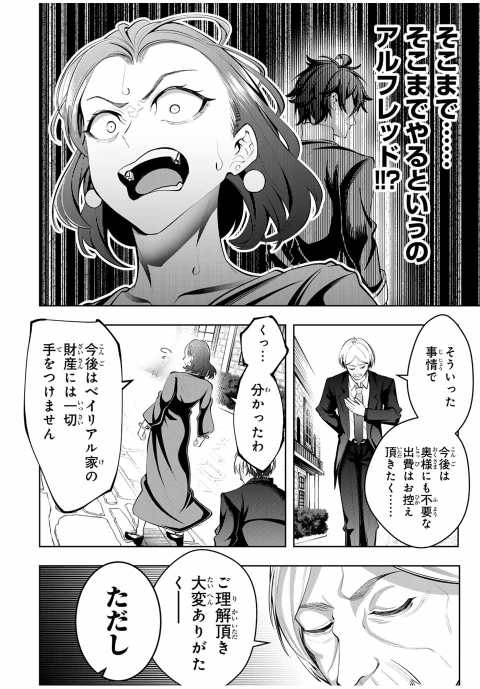 MAJUTSU GIRUDO SOUSUI ~ UMAREKAWATTE IMASARA YARINAOSU 2 DOME NO GAKUIN SEIKATSU ~ - raw - Chapter 67 - https://jpdd.ccdd.to/JPDD/majutsugirudosousuiumarekawatteimasarayarinaosu2domenogakuinseikatsu/670000/udikkmxpkrq.jpg