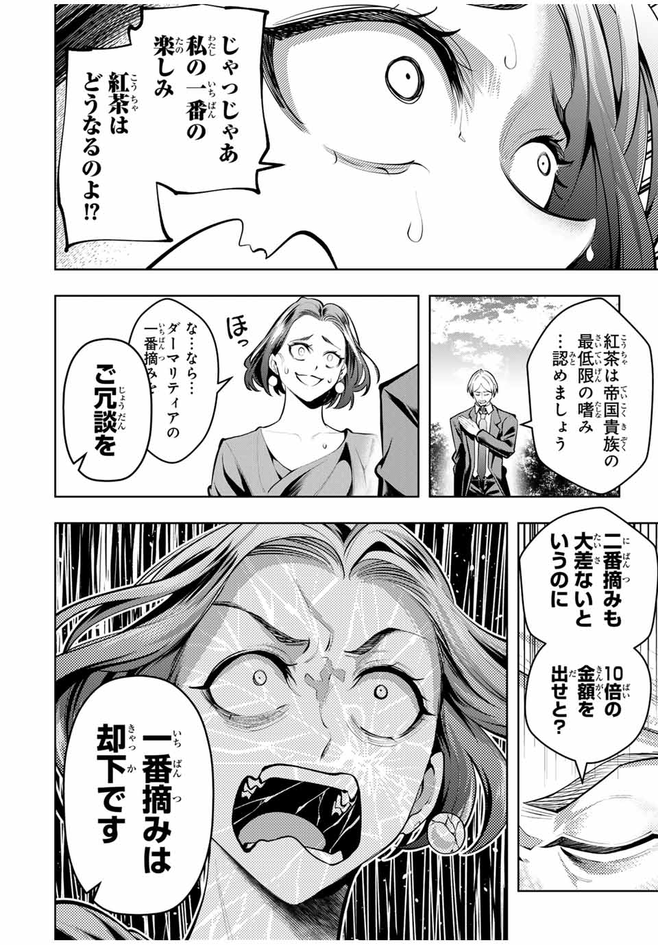 MAJUTSU GIRUDO SOUSUI ~ UMAREKAWATTE IMASARA YARINAOSU 2 DOME NO GAKUIN SEIKATSU ~ - raw - Chapter 67 - https://jpdd.ccdd.to/JPDD/majutsugirudosousuiumarekawatteimasarayarinaosu2domenogakuinseikatsu/670000/x3wqdw4hr3p.jpg