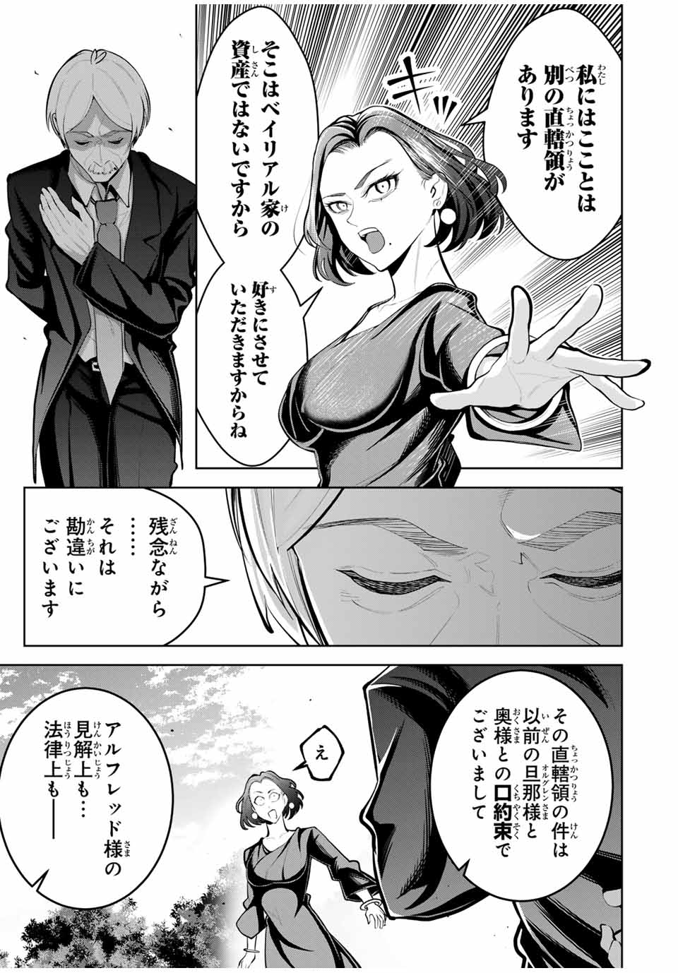 MAJUTSU GIRUDO SOUSUI ~ UMAREKAWATTE IMASARA YARINAOSU 2 DOME NO GAKUIN SEIKATSU ~ - raw - Chapter 67 - https://jpdd.ccdd.to/JPDD/majutsugirudosousuiumarekawatteimasarayarinaosu2domenogakuinseikatsu/670000/xyhnwszqymx.jpg