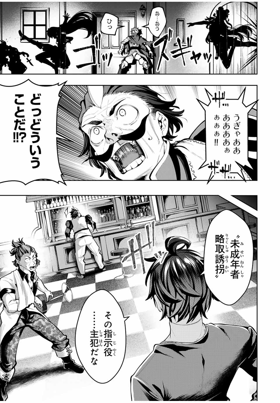 MAJUTSU GIRUDO SOUSUI ~ UMAREKAWATTE IMASARA YARINAOSU 2 DOME NO GAKUIN SEIKATSU ~ - raw - Chapter 68 - https://jpdd.ccdd.to/JPDD/majutsugirudosousuiumarekawatteimasarayarinaosu2domenogakuinseikatsu/680000/0jm23ohh3kn.jpg