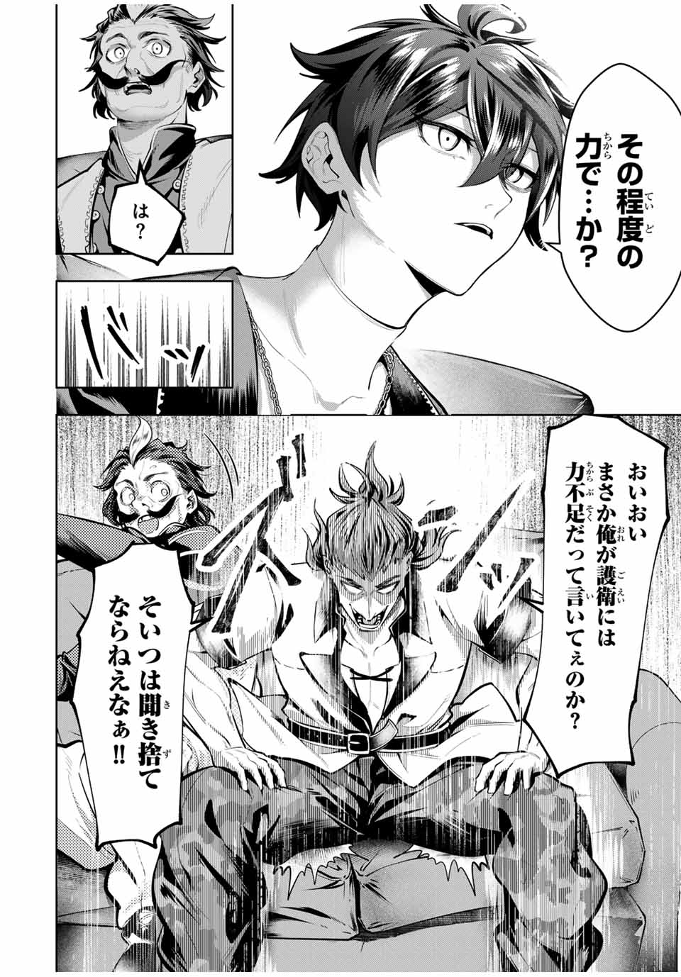 MAJUTSU GIRUDO SOUSUI ~ UMAREKAWATTE IMASARA YARINAOSU 2 DOME NO GAKUIN SEIKATSU ~ - raw - Chapter 68 - https://jpdd.ccdd.to/JPDD/majutsugirudosousuiumarekawatteimasarayarinaosu2domenogakuinseikatsu/680000/3pcspims3z2.jpg