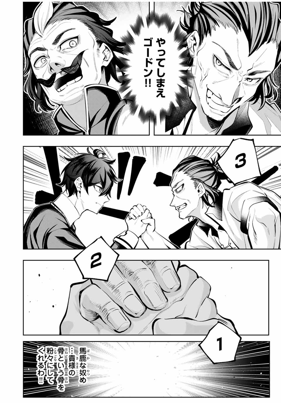 MAJUTSU GIRUDO SOUSUI ~ UMAREKAWATTE IMASARA YARINAOSU 2 DOME NO GAKUIN SEIKATSU ~ - raw - Chapter 68 - https://jpdd.ccdd.to/JPDD/majutsugirudosousuiumarekawatteimasarayarinaosu2domenogakuinseikatsu/680000/aomyu22ptz2.jpg