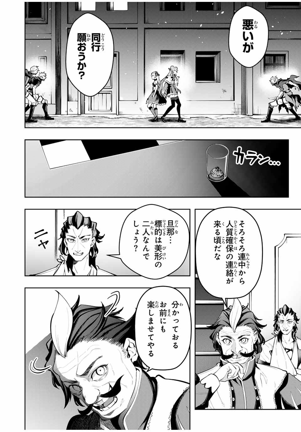 MAJUTSU GIRUDO SOUSUI ~ UMAREKAWATTE IMASARA YARINAOSU 2 DOME NO GAKUIN SEIKATSU ~ - raw - Chapter 68 - https://jpdd.ccdd.to/JPDD/majutsugirudosousuiumarekawatteimasarayarinaosu2domenogakuinseikatsu/680000/gvv2jqih4lu.jpg