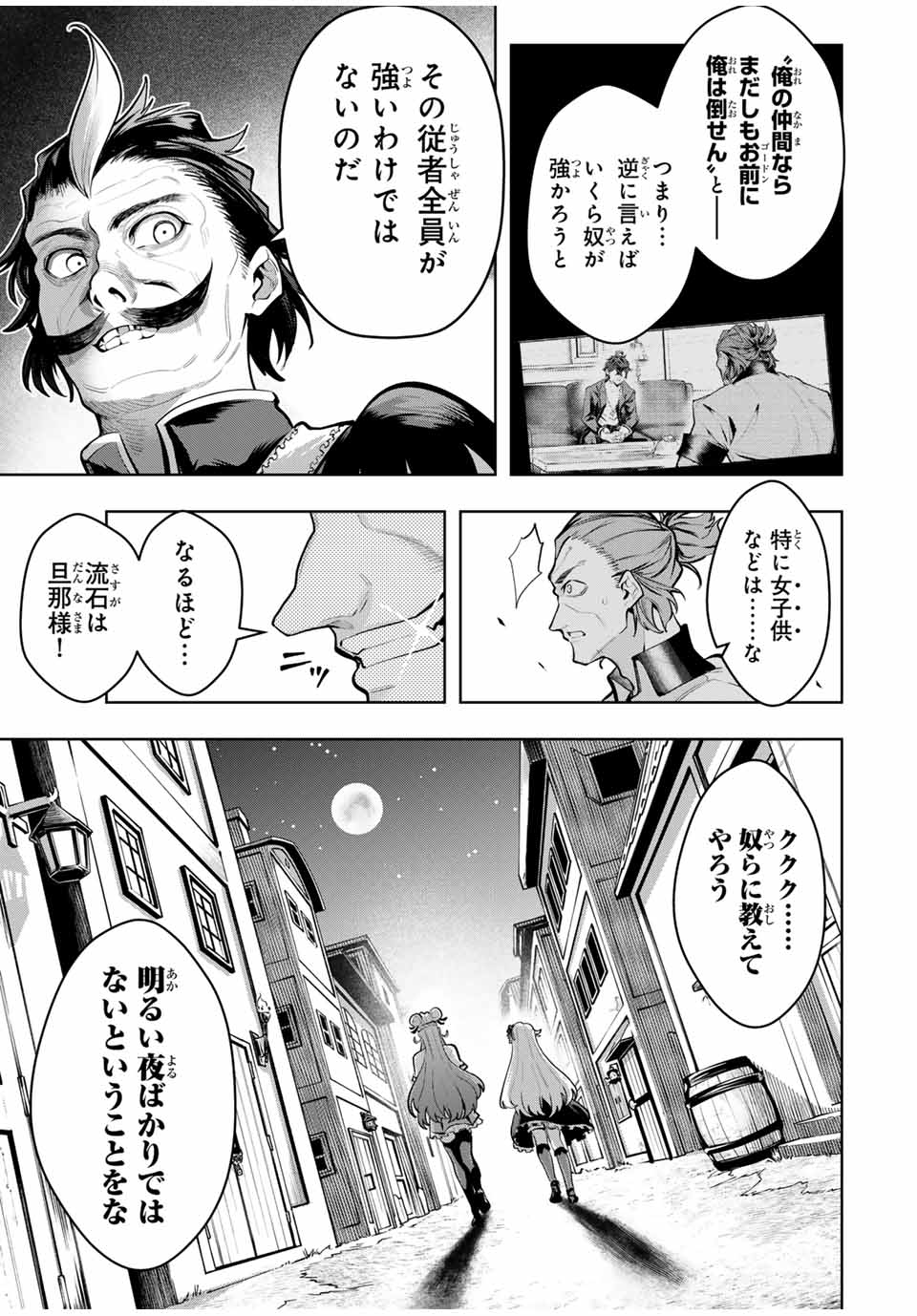 MAJUTSU GIRUDO SOUSUI ~ UMAREKAWATTE IMASARA YARINAOSU 2 DOME NO GAKUIN SEIKATSU ~ - raw - Chapter 68 - https://jpdd.ccdd.to/JPDD/majutsugirudosousuiumarekawatteimasarayarinaosu2domenogakuinseikatsu/680000/k422yx5we55.jpg