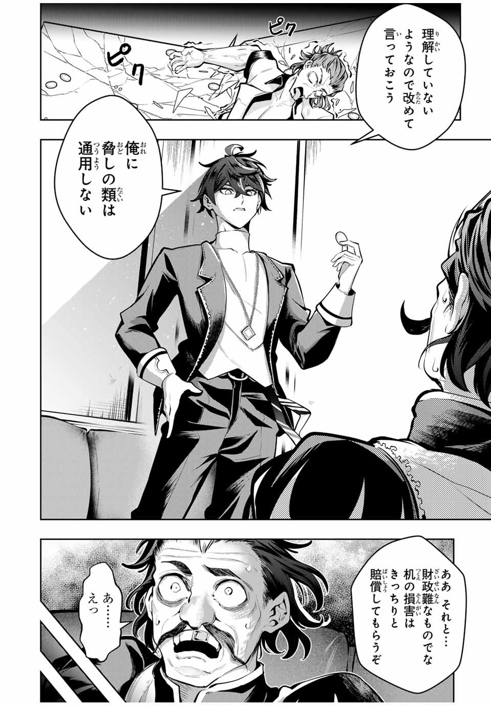 MAJUTSU GIRUDO SOUSUI ~ UMAREKAWATTE IMASARA YARINAOSU 2 DOME NO GAKUIN SEIKATSU ~ - raw - Chapter 68 - https://jpdd.ccdd.to/JPDD/majutsugirudosousuiumarekawatteimasarayarinaosu2domenogakuinseikatsu/680000/m0mif4qotqe.jpg