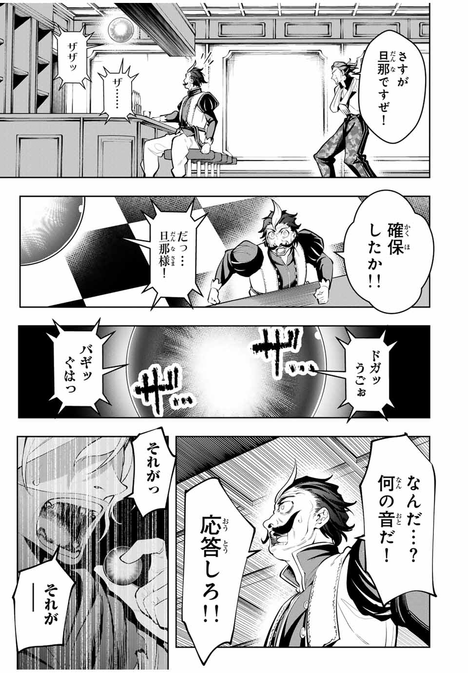 MAJUTSU GIRUDO SOUSUI ~ UMAREKAWATTE IMASARA YARINAOSU 2 DOME NO GAKUIN SEIKATSU ~ - raw - Chapter 68 - https://jpdd.ccdd.to/JPDD/majutsugirudosousuiumarekawatteimasarayarinaosu2domenogakuinseikatsu/680000/m5caj14jzrh.jpg