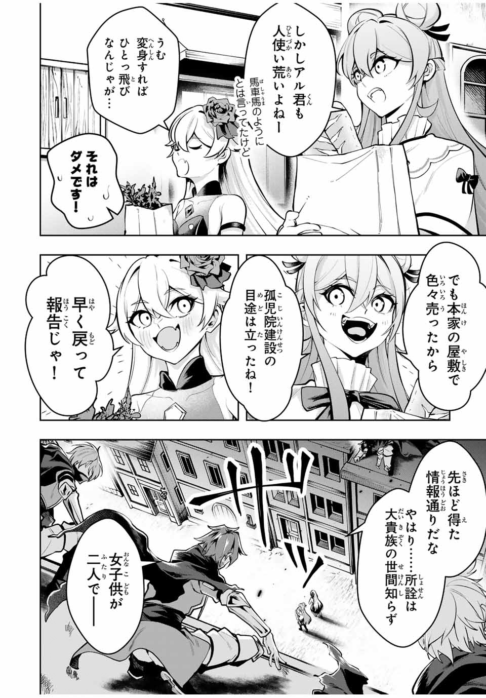 MAJUTSU GIRUDO SOUSUI ~ UMAREKAWATTE IMASARA YARINAOSU 2 DOME NO GAKUIN SEIKATSU ~ - raw - Chapter 68 - https://jpdd.ccdd.to/JPDD/majutsugirudosousuiumarekawatteimasarayarinaosu2domenogakuinseikatsu/680000/mufy1d0qmy0.jpg