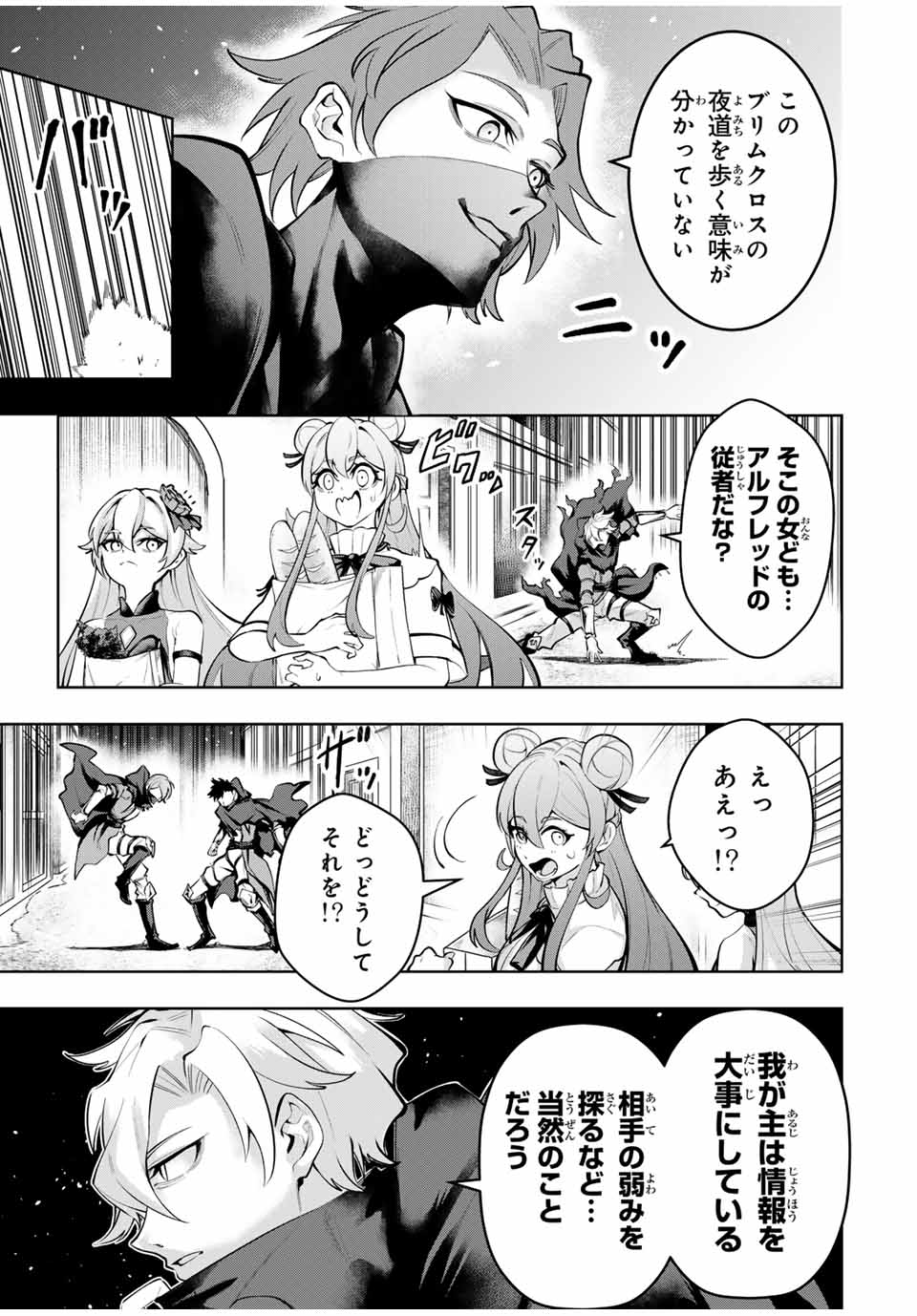 MAJUTSU GIRUDO SOUSUI ~ UMAREKAWATTE IMASARA YARINAOSU 2 DOME NO GAKUIN SEIKATSU ~ - raw - Chapter 68 - https://jpdd.ccdd.to/JPDD/majutsugirudosousuiumarekawatteimasarayarinaosu2domenogakuinseikatsu/680000/obegpxmsnyv.jpg