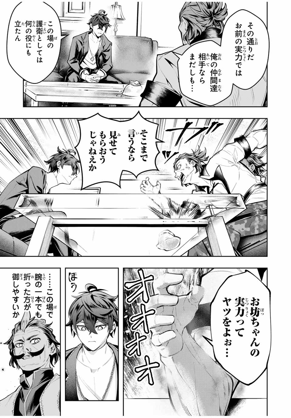 MAJUTSU GIRUDO SOUSUI ~ UMAREKAWATTE IMASARA YARINAOSU 2 DOME NO GAKUIN SEIKATSU ~ - raw - Chapter 68 - https://jpdd.ccdd.to/JPDD/majutsugirudosousuiumarekawatteimasarayarinaosu2domenogakuinseikatsu/680000/pj0ov4jgflb.jpg