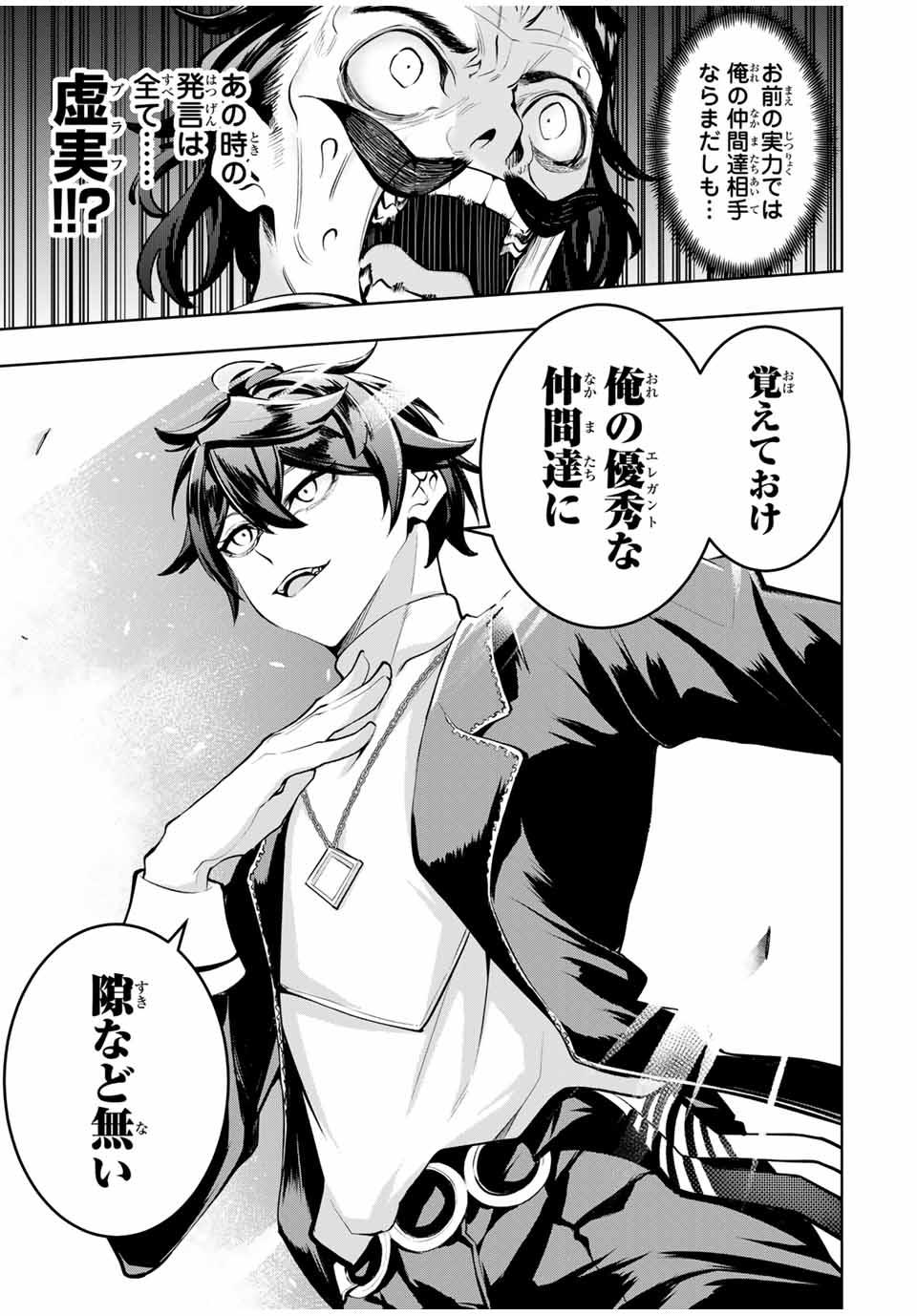 MAJUTSU GIRUDO SOUSUI ~ UMAREKAWATTE IMASARA YARINAOSU 2 DOME NO GAKUIN SEIKATSU ~ - raw - Chapter 68 - https://jpdd.ccdd.to/JPDD/majutsugirudosousuiumarekawatteimasarayarinaosu2domenogakuinseikatsu/680000/vwmszkpjj3x.jpg