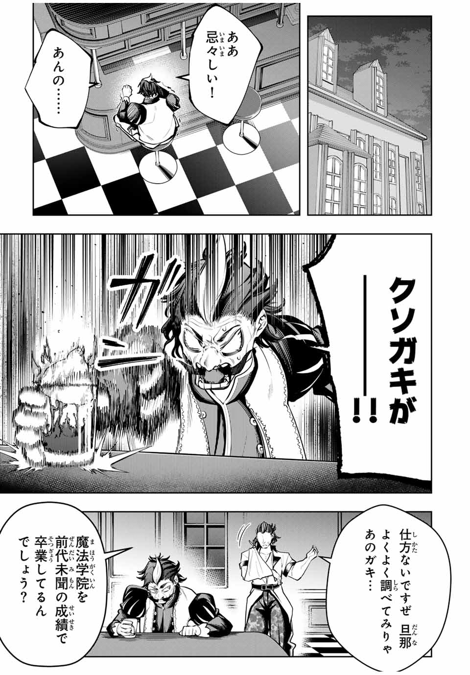 MAJUTSU GIRUDO SOUSUI ~ UMAREKAWATTE IMASARA YARINAOSU 2 DOME NO GAKUIN SEIKATSU ~ - raw - Chapter 68 - https://jpdd.ccdd.to/JPDD/majutsugirudosousuiumarekawatteimasarayarinaosu2domenogakuinseikatsu/680000/wgt445jakic.jpg