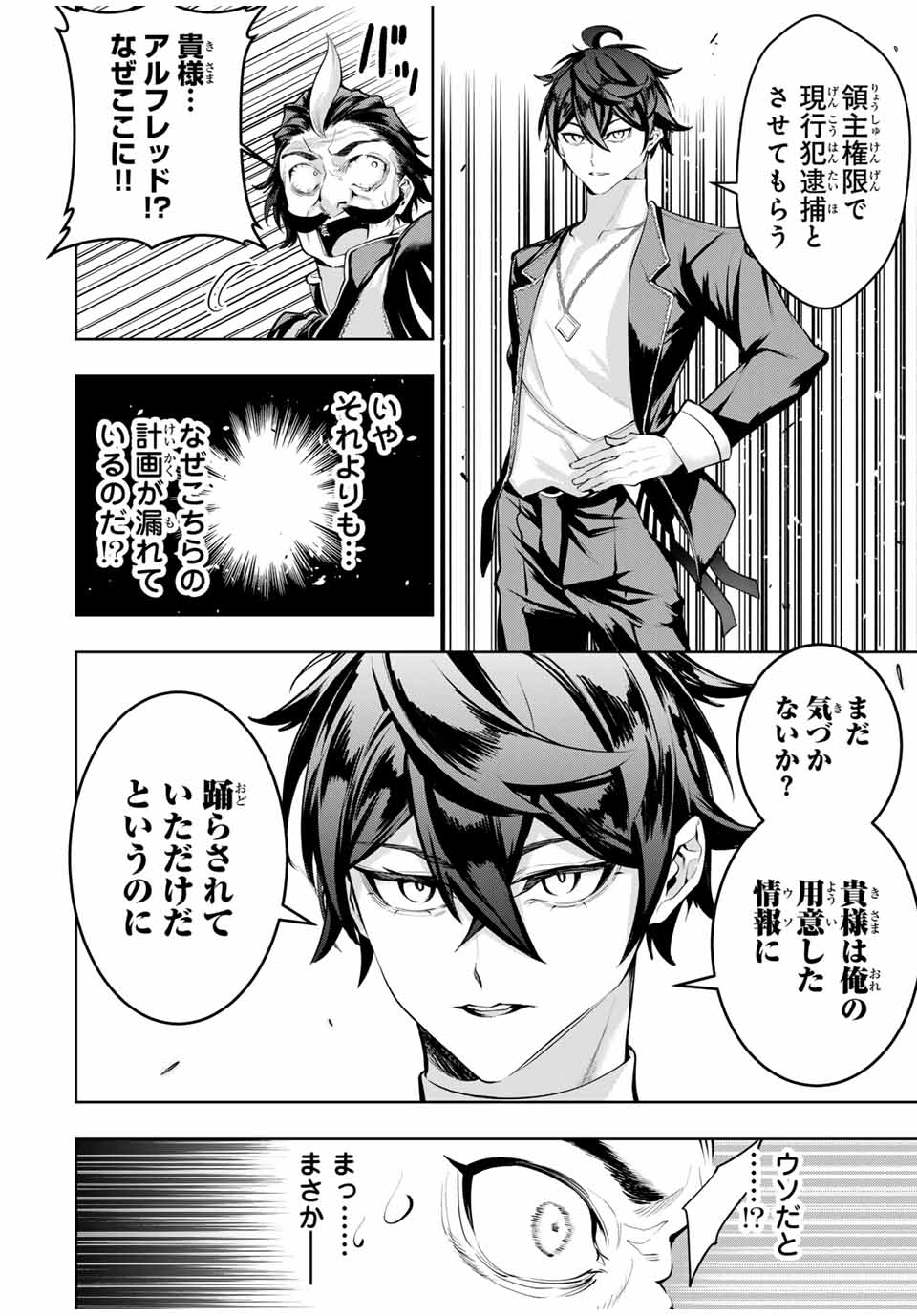 MAJUTSU GIRUDO SOUSUI ~ UMAREKAWATTE IMASARA YARINAOSU 2 DOME NO GAKUIN SEIKATSU ~ - raw - Chapter 68 - https://jpdd.ccdd.to/JPDD/majutsugirudosousuiumarekawatteimasarayarinaosu2domenogakuinseikatsu/680000/x505jhep5xa.jpg