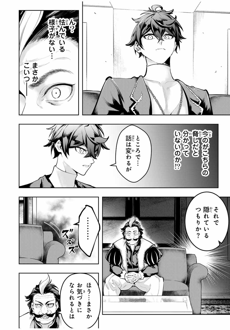 MAJUTSU GIRUDO SOUSUI ~ UMAREKAWATTE IMASARA YARINAOSU 2 DOME NO GAKUIN SEIKATSU ~ - raw - Chapter 68 - https://jpdd.ccdd.to/JPDD/majutsugirudosousuiumarekawatteimasarayarinaosu2domenogakuinseikatsu/680000/zz1ailpoh0u.jpg