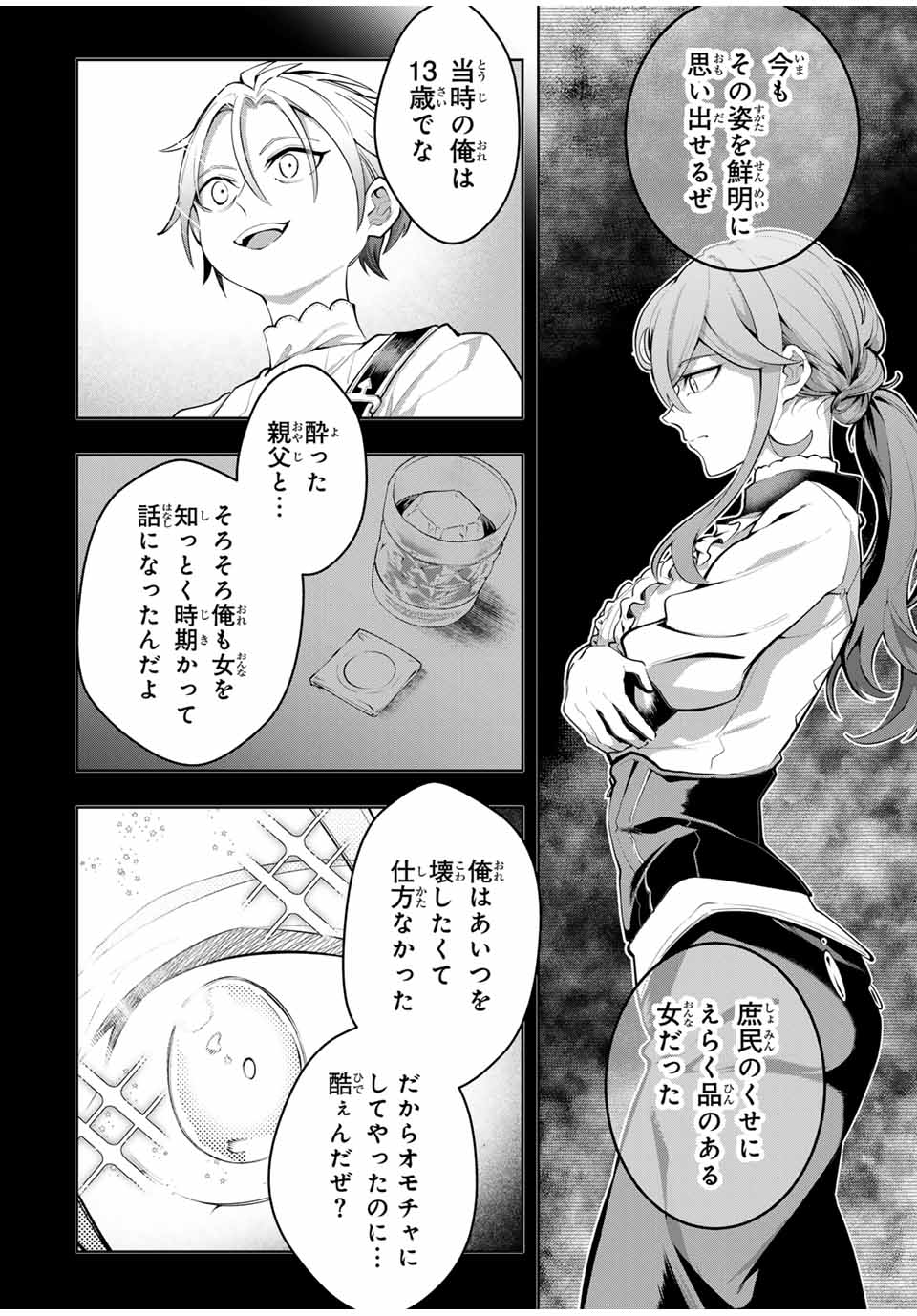MAJUTSU GIRUDO SOUSUI ~ UMAREKAWATTE IMASARA YARINAOSU 2 DOME NO GAKUIN SEIKATSU ~ - raw - Chapter 69 - https://jpdd.ccdd.to/JPDD/majutsugirudosousuiumarekawatteimasarayarinaosu2domenogakuinseikatsu/690000/4skwf02wxpr.jpg