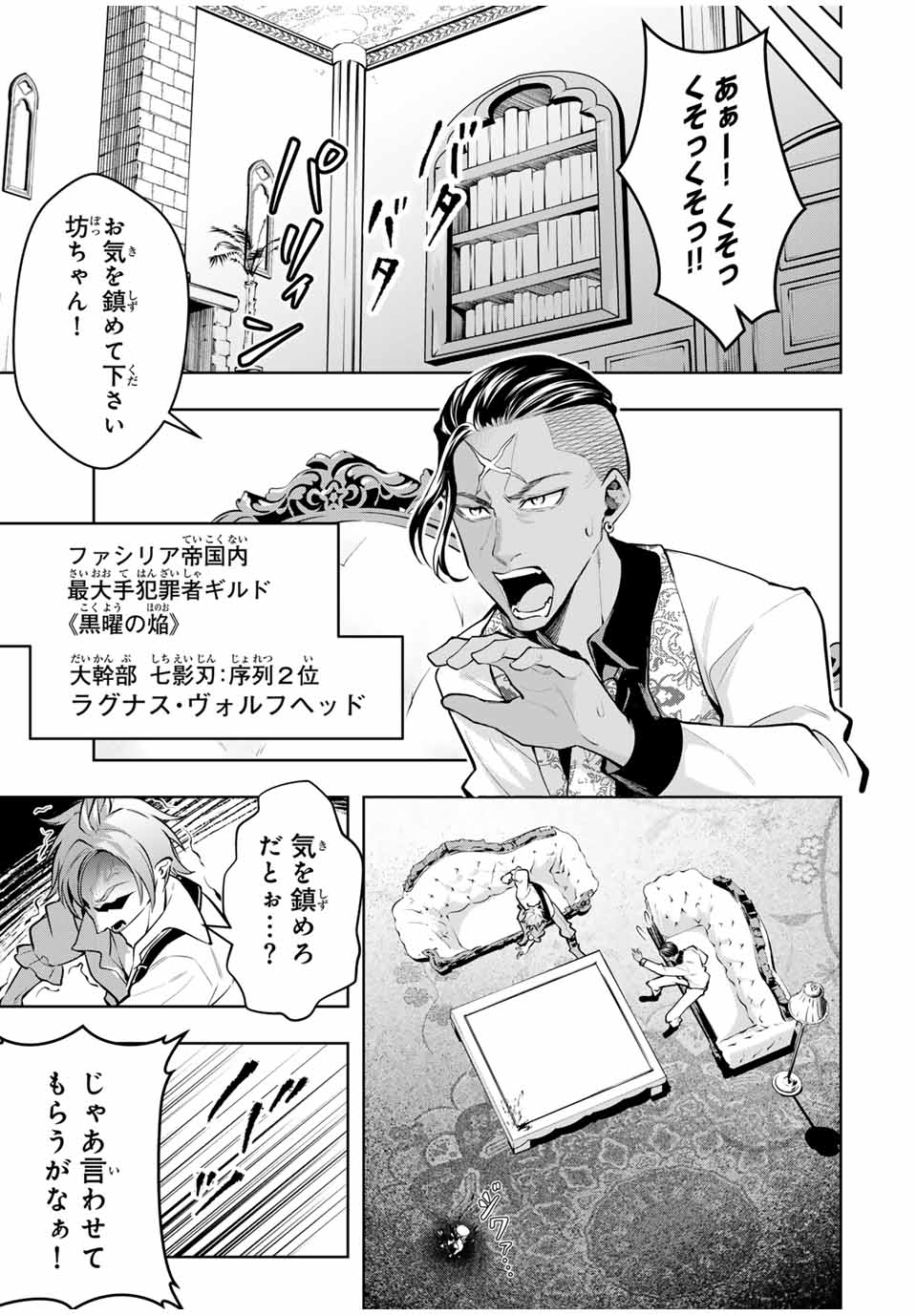 MAJUTSU GIRUDO SOUSUI ~ UMAREKAWATTE IMASARA YARINAOSU 2 DOME NO GAKUIN SEIKATSU ~ - raw - Chapter 69 - https://jpdd.ccdd.to/JPDD/majutsugirudosousuiumarekawatteimasarayarinaosu2domenogakuinseikatsu/690000/cgrjymmb1aq.jpg