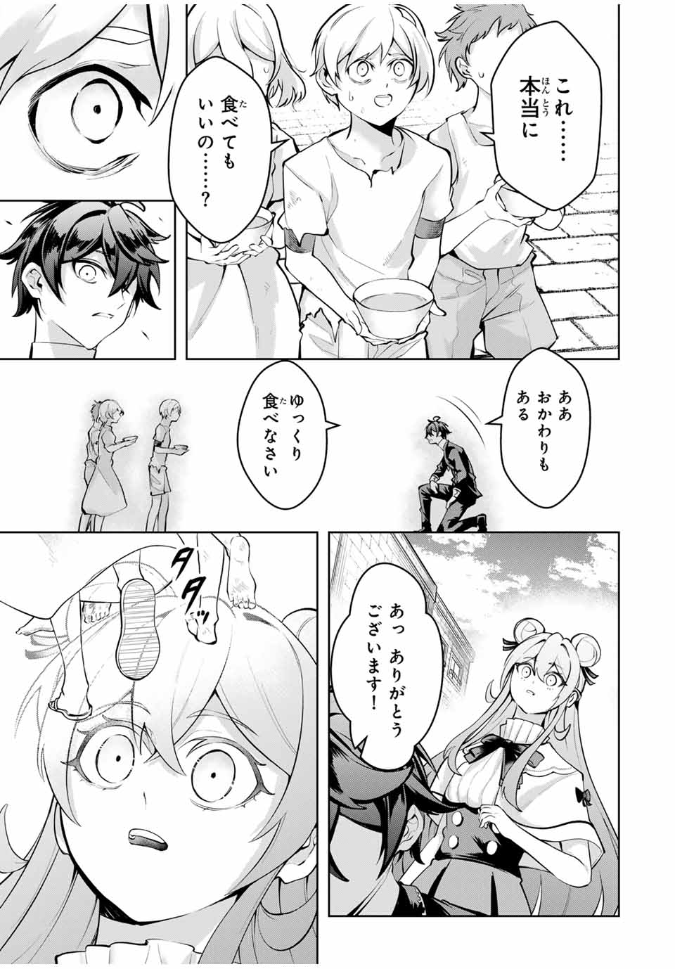 MAJUTSU GIRUDO SOUSUI ~ UMAREKAWATTE IMASARA YARINAOSU 2 DOME NO GAKUIN SEIKATSU ~ - raw - Chapter 69 - https://jpdd.ccdd.to/JPDD/majutsugirudosousuiumarekawatteimasarayarinaosu2domenogakuinseikatsu/690000/cw0qryh0x5s.jpg