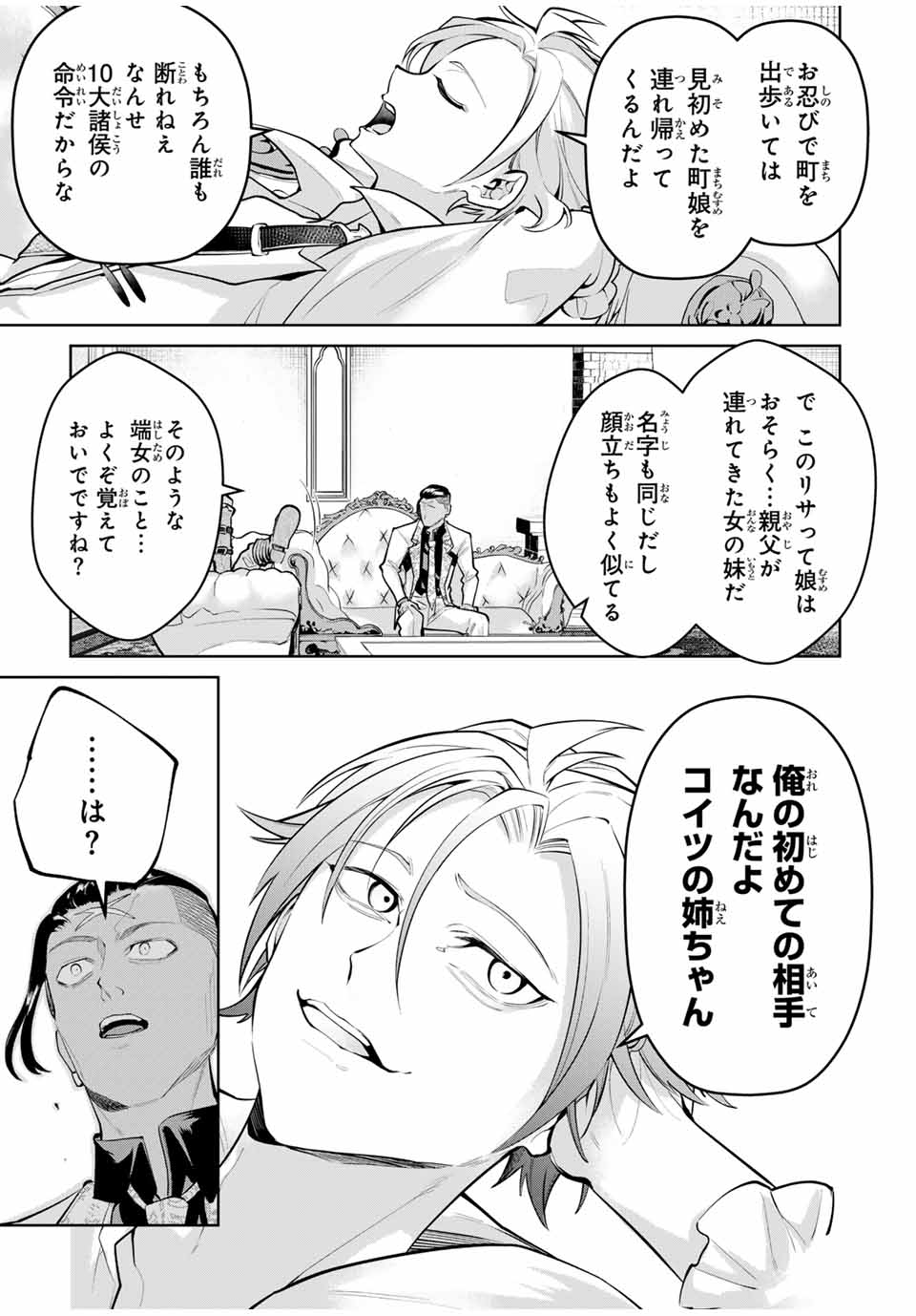 MAJUTSU GIRUDO SOUSUI ~ UMAREKAWATTE IMASARA YARINAOSU 2 DOME NO GAKUIN SEIKATSU ~ - raw - Chapter 69 - https://jpdd.ccdd.to/JPDD/majutsugirudosousuiumarekawatteimasarayarinaosu2domenogakuinseikatsu/690000/czbeevdago0.jpg