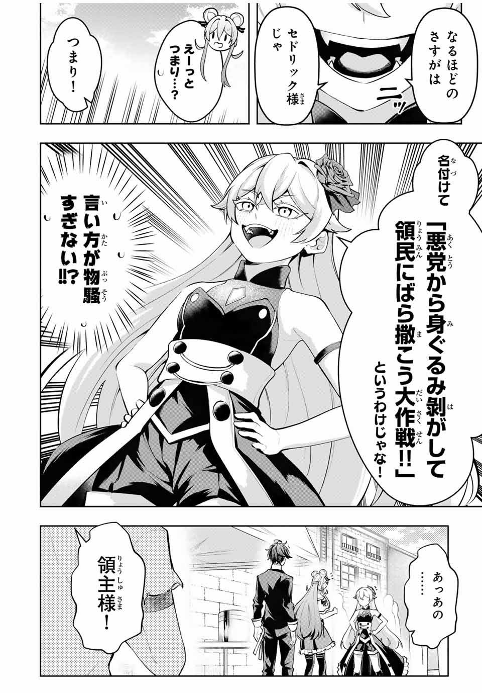 MAJUTSU GIRUDO SOUSUI ~ UMAREKAWATTE IMASARA YARINAOSU 2 DOME NO GAKUIN SEIKATSU ~ - raw - Chapter 69 - https://jpdd.ccdd.to/JPDD/majutsugirudosousuiumarekawatteimasarayarinaosu2domenogakuinseikatsu/690000/dnswir0wxpn.jpg