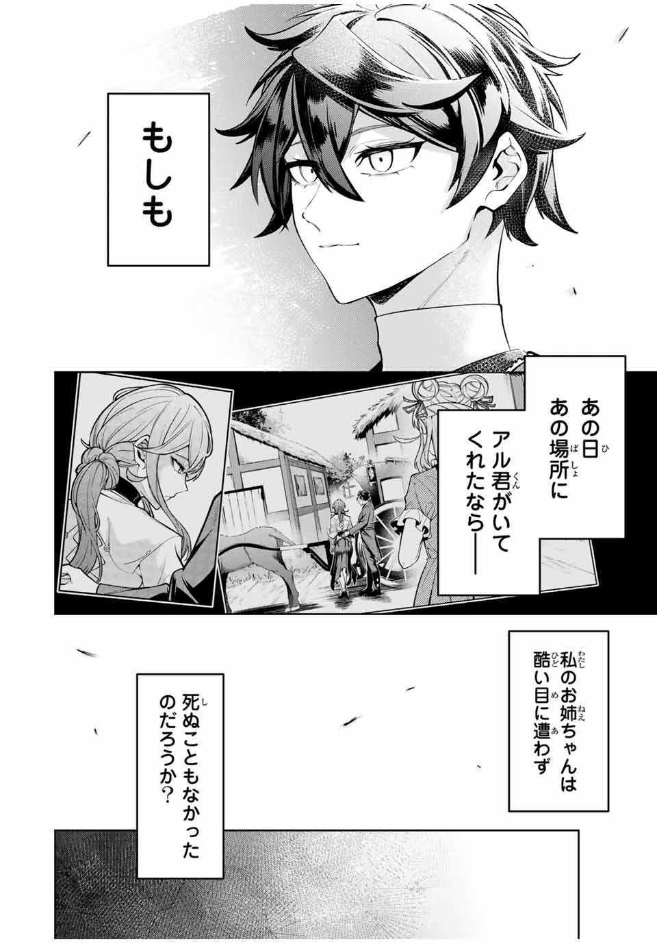 MAJUTSU GIRUDO SOUSUI ~ UMAREKAWATTE IMASARA YARINAOSU 2 DOME NO GAKUIN SEIKATSU ~ - raw - Chapter 69 - https://jpdd.ccdd.to/JPDD/majutsugirudosousuiumarekawatteimasarayarinaosu2domenogakuinseikatsu/690000/fcqkkjlrl2i.jpg