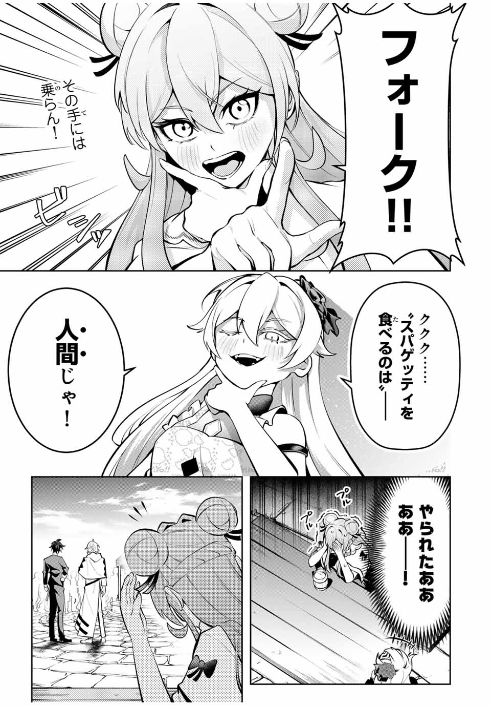 MAJUTSU GIRUDO SOUSUI ~ UMAREKAWATTE IMASARA YARINAOSU 2 DOME NO GAKUIN SEIKATSU ~ - raw - Chapter 69 - https://jpdd.ccdd.to/JPDD/majutsugirudosousuiumarekawatteimasarayarinaosu2domenogakuinseikatsu/690000/i4isk1n53zd.jpg