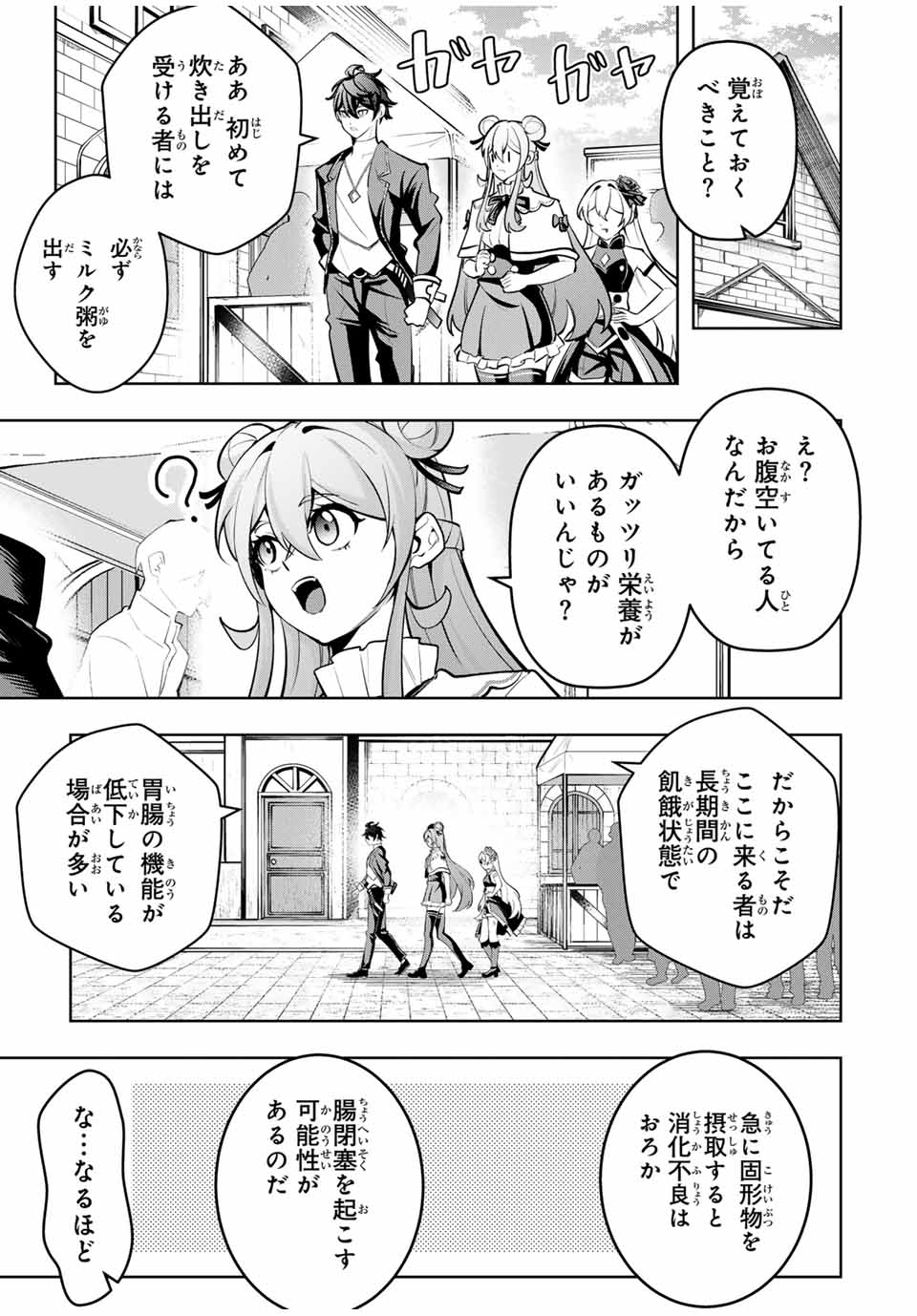 MAJUTSU GIRUDO SOUSUI ~ UMAREKAWATTE IMASARA YARINAOSU 2 DOME NO GAKUIN SEIKATSU ~ - raw - Chapter 69 - https://jpdd.ccdd.to/JPDD/majutsugirudosousuiumarekawatteimasarayarinaosu2domenogakuinseikatsu/690000/lfwfaz0h4zj.jpg