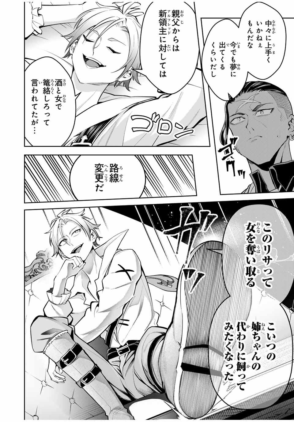MAJUTSU GIRUDO SOUSUI ~ UMAREKAWATTE IMASARA YARINAOSU 2 DOME NO GAKUIN SEIKATSU ~ - raw - Chapter 69 - https://jpdd.ccdd.to/JPDD/majutsugirudosousuiumarekawatteimasarayarinaosu2domenogakuinseikatsu/690000/m0yzzpnvnxb.jpg