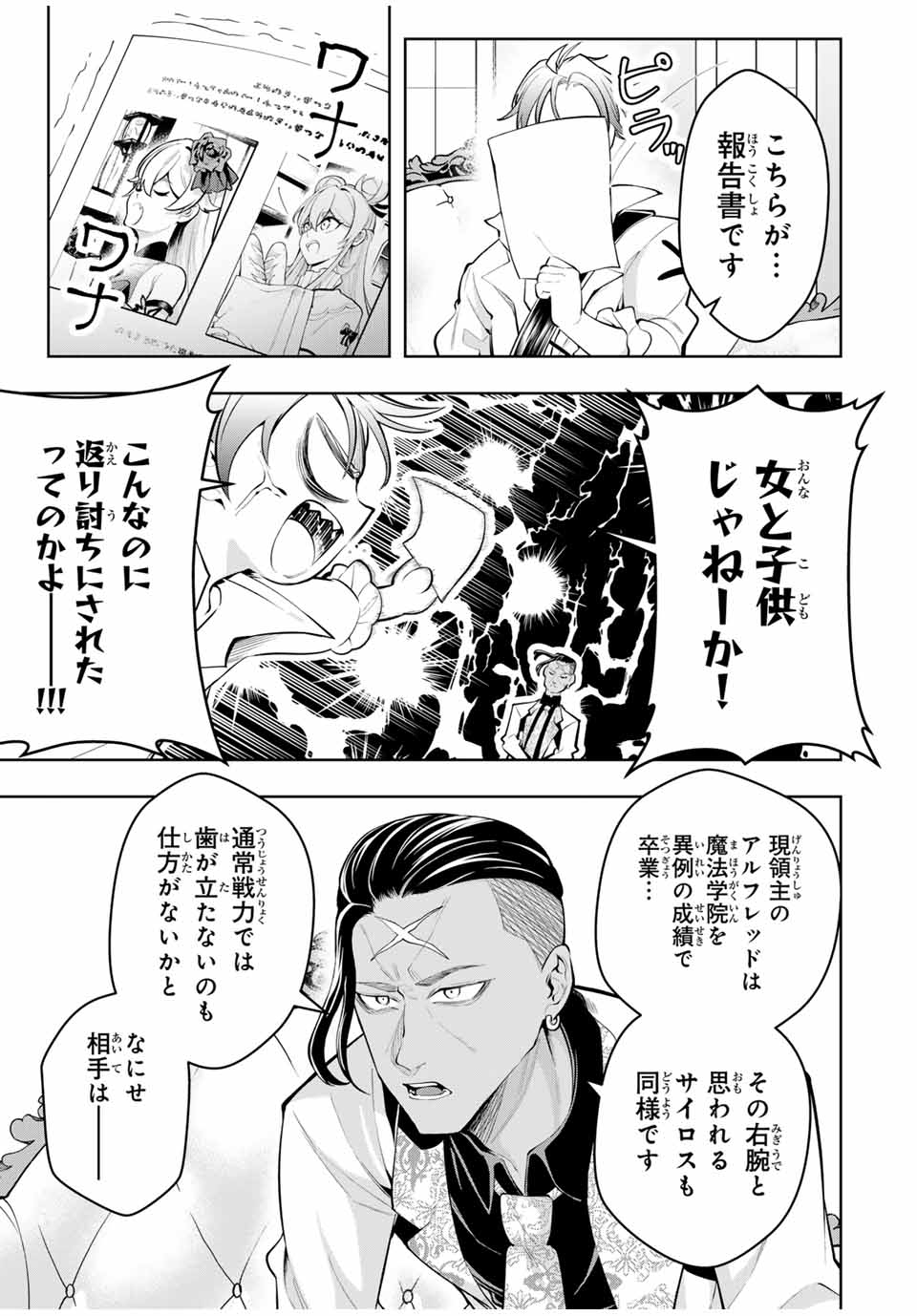 MAJUTSU GIRUDO SOUSUI ~ UMAREKAWATTE IMASARA YARINAOSU 2 DOME NO GAKUIN SEIKATSU ~ - raw - Chapter 69 - https://jpdd.ccdd.to/JPDD/majutsugirudosousuiumarekawatteimasarayarinaosu2domenogakuinseikatsu/690000/n0poatdub1u.jpg