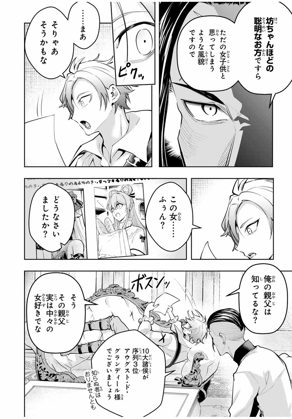 MAJUTSU GIRUDO SOUSUI ~ UMAREKAWATTE IMASARA YARINAOSU 2 DOME NO GAKUIN SEIKATSU ~ - raw - Chapter 69 - https://jpdd.ccdd.to/JPDD/majutsugirudosousuiumarekawatteimasarayarinaosu2domenogakuinseikatsu/690000/nqvzycwduhh.jpg