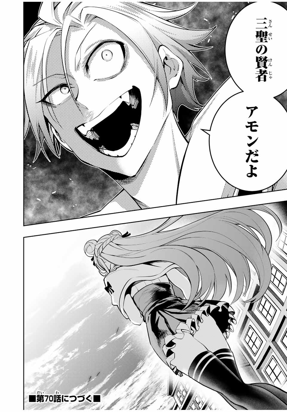 MAJUTSU GIRUDO SOUSUI ~ UMAREKAWATTE IMASARA YARINAOSU 2 DOME NO GAKUIN SEIKATSU ~ - raw - Chapter 69 - https://jpdd.ccdd.to/JPDD/majutsugirudosousuiumarekawatteimasarayarinaosu2domenogakuinseikatsu/690000/op4hc42kpsq.jpg