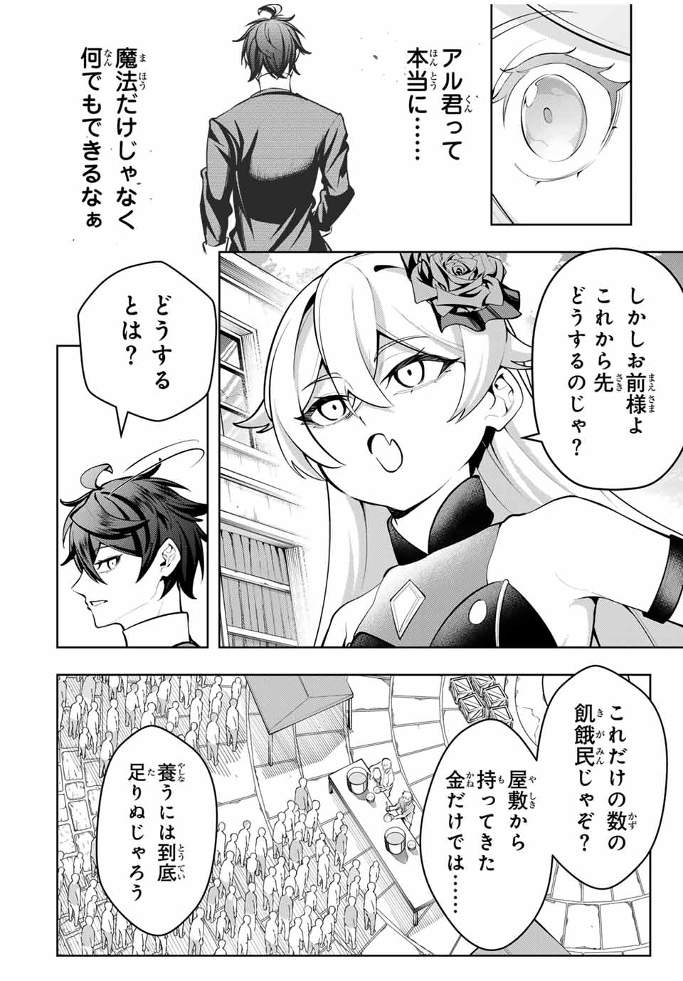 MAJUTSU GIRUDO SOUSUI ~ UMAREKAWATTE IMASARA YARINAOSU 2 DOME NO GAKUIN SEIKATSU ~ - raw - Chapter 69 - https://jpdd.ccdd.to/JPDD/majutsugirudosousuiumarekawatteimasarayarinaosu2domenogakuinseikatsu/690000/reyvjcdpesp.jpg