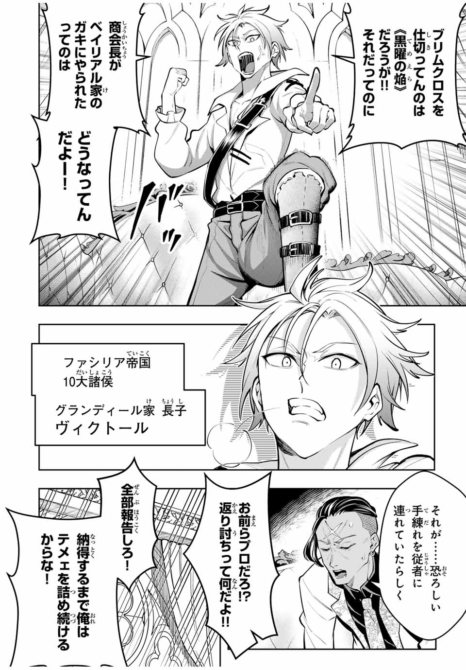 MAJUTSU GIRUDO SOUSUI ~ UMAREKAWATTE IMASARA YARINAOSU 2 DOME NO GAKUIN SEIKATSU ~ - raw - Chapter 69 - https://jpdd.ccdd.to/JPDD/majutsugirudosousuiumarekawatteimasarayarinaosu2domenogakuinseikatsu/690000/swein0kf1xj.jpg
