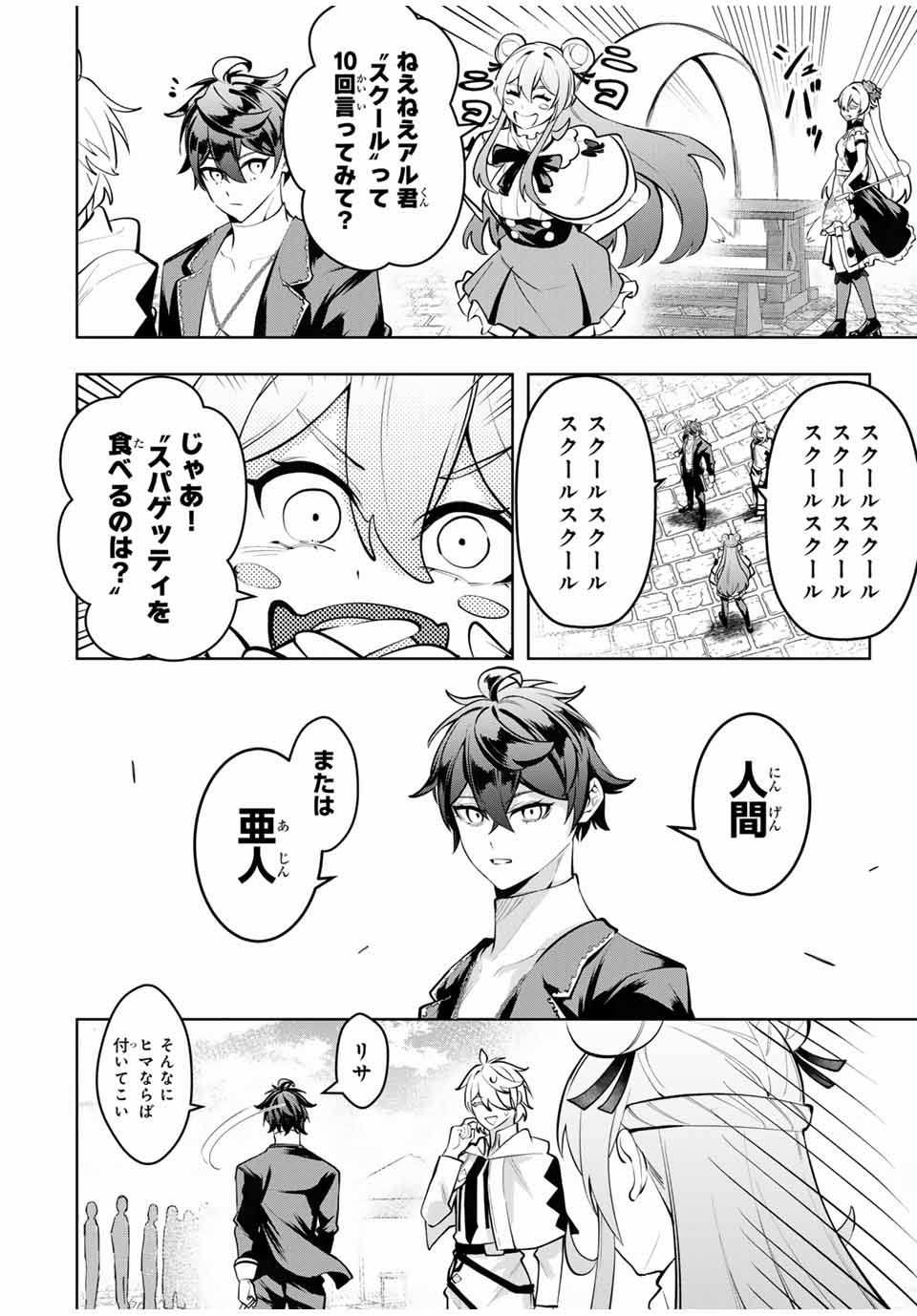 MAJUTSU GIRUDO SOUSUI ~ UMAREKAWATTE IMASARA YARINAOSU 2 DOME NO GAKUIN SEIKATSU ~ - raw - Chapter 69 - https://jpdd.ccdd.to/JPDD/majutsugirudosousuiumarekawatteimasarayarinaosu2domenogakuinseikatsu/690000/utvj3cfbeui.jpg