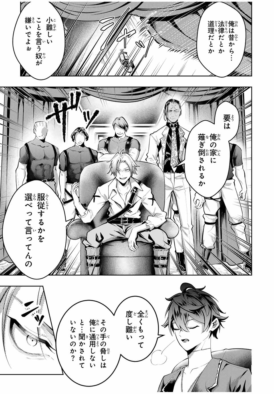 MAJUTSU GIRUDO SOUSUI ~ UMAREKAWATTE IMASARA YARINAOSU 2 DOME NO GAKUIN SEIKATSU ~ - raw - Chapter 70 - https://jpdd.ccdd.to/JPDD/majutsugirudosousuiumarekawatteimasarayarinaosu2domenogakuinseikatsu/700000/1leekycghw3.jpg