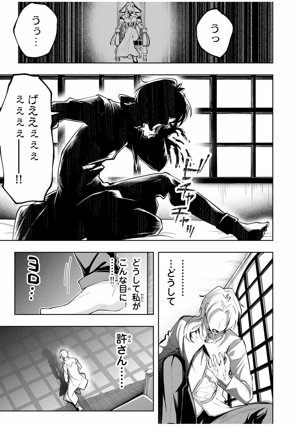 MAJUTSU GIRUDO SOUSUI ~ UMAREKAWATTE IMASARA YARINAOSU 2 DOME NO GAKUIN SEIKATSU ~ - raw - Chapter 70 - https://jpdd.ccdd.to/JPDD/majutsugirudosousuiumarekawatteimasarayarinaosu2domenogakuinseikatsu/700000/52cof1mqzrm.jpg
