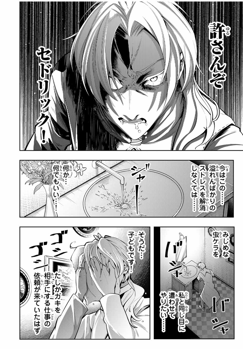 MAJUTSU GIRUDO SOUSUI ~ UMAREKAWATTE IMASARA YARINAOSU 2 DOME NO GAKUIN SEIKATSU ~ - raw - Chapter 70 - https://jpdd.ccdd.to/JPDD/majutsugirudosousuiumarekawatteimasarayarinaosu2domenogakuinseikatsu/700000/brhljgaj5b3.jpg