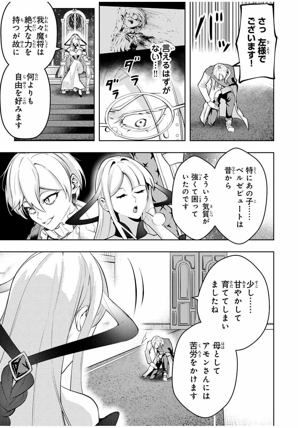 MAJUTSU GIRUDO SOUSUI ~ UMAREKAWATTE IMASARA YARINAOSU 2 DOME NO GAKUIN SEIKATSU ~ - raw - Chapter 70 - https://jpdd.ccdd.to/JPDD/majutsugirudosousuiumarekawatteimasarayarinaosu2domenogakuinseikatsu/700000/c1cr5g0dkng.jpg