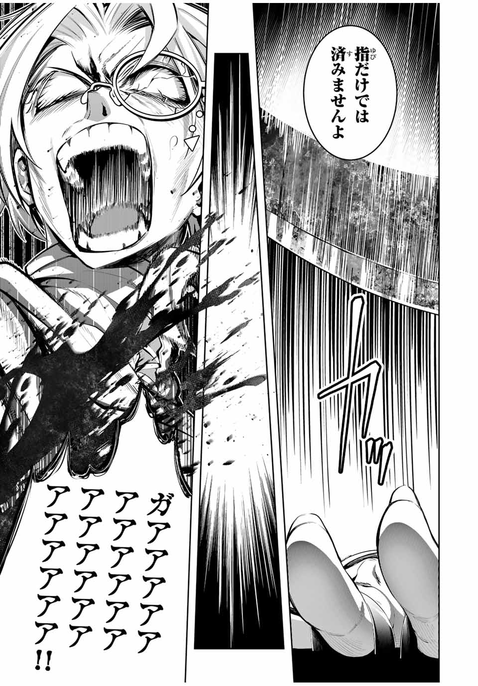 MAJUTSU GIRUDO SOUSUI ~ UMAREKAWATTE IMASARA YARINAOSU 2 DOME NO GAKUIN SEIKATSU ~ - raw - Chapter 70 - https://jpdd.ccdd.to/JPDD/majutsugirudosousuiumarekawatteimasarayarinaosu2domenogakuinseikatsu/700000/cftomdozhw5.jpg