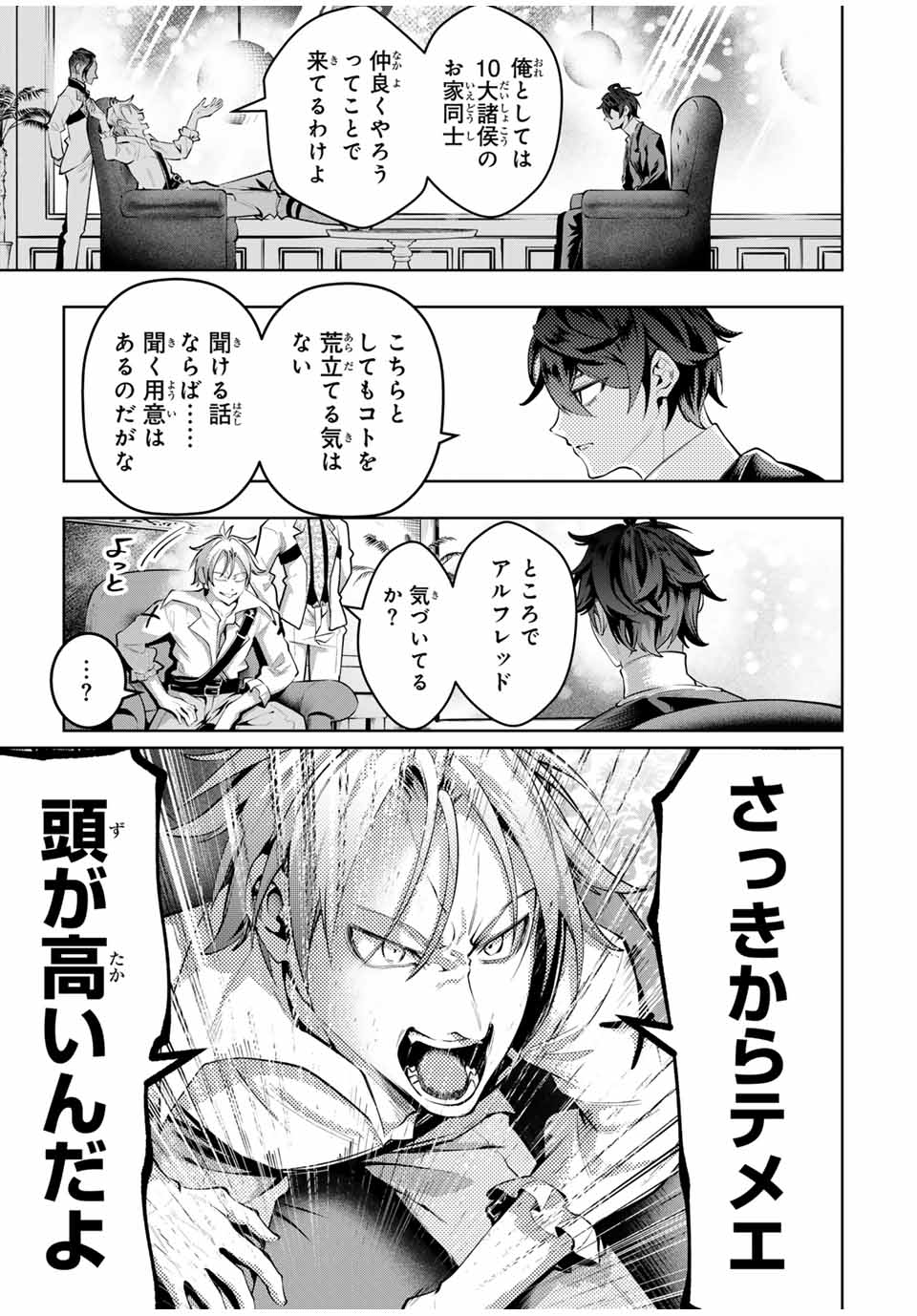 MAJUTSU GIRUDO SOUSUI ~ UMAREKAWATTE IMASARA YARINAOSU 2 DOME NO GAKUIN SEIKATSU ~ - raw - Chapter 70 - https://jpdd.ccdd.to/JPDD/majutsugirudosousuiumarekawatteimasarayarinaosu2domenogakuinseikatsu/700000/dcni2envytn.jpg